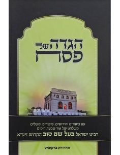 Haggada chel pessah Baal chem tov