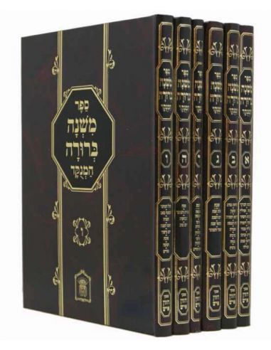 Michna broura Tsourat adaf