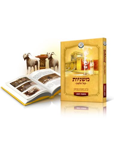 Michnayot Kol Halachon Yoma