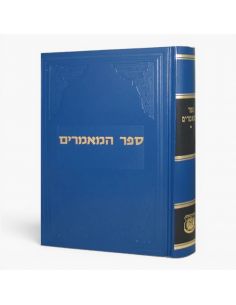 Sefer Amamarim 5699/5700