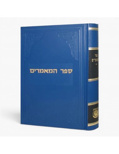 Sefer Amamarim 5699/5700