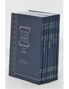 Mishnayot Kehati de pocheKis Seder taarot avec Ra'B