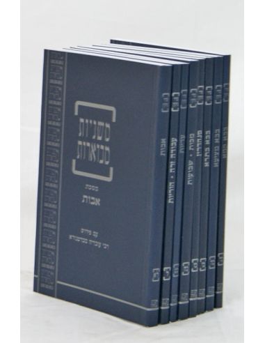 Mishnayot Kehati de pocheKis Seder taarot avec Ra'B