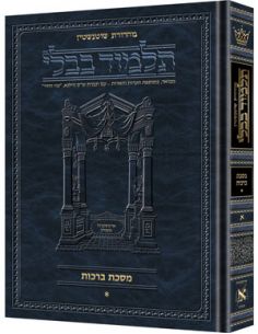 Artscroll Guémara Mena'hot 3 