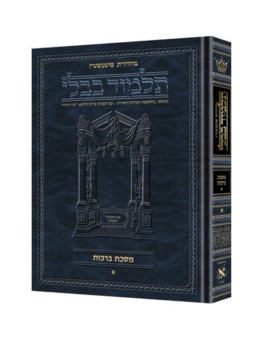 Artscroll Guémara Mena'hot 3 