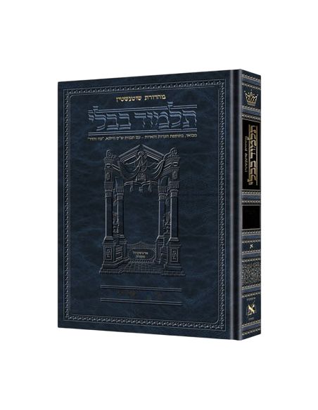 Artscroll Guémara Mena'hot 3 