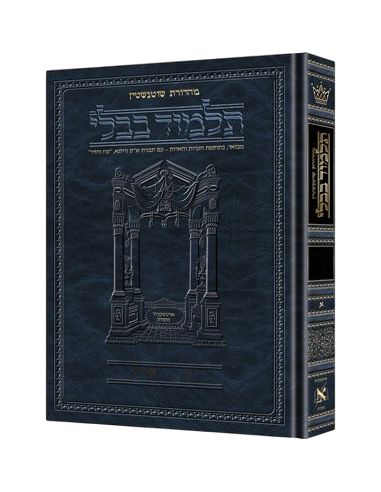 Artscroll Guémara Mena'hot 3 