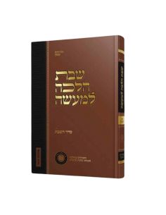 Chabbat alaha lemaase seder hachabat