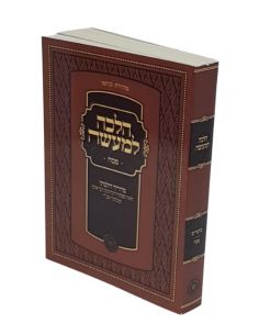 Hala'ha lemaase Moadim Pessa'h de poche