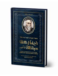 Beth HaLevi sur le Bita’hon