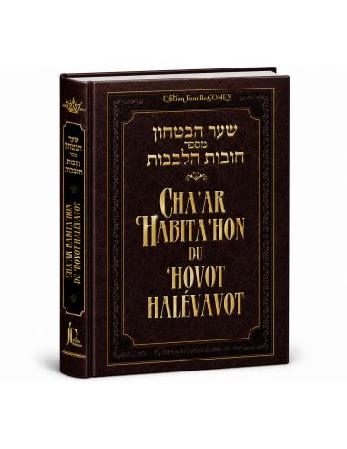 Cha'ar 'Habita'hon du 'Hovot halévavot