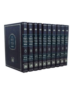 Set rabenou behaye 10 volume oz veadar