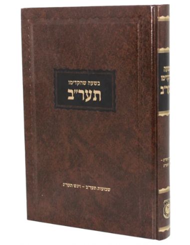 Béchaa ChéIkdimou 5672 volume 4