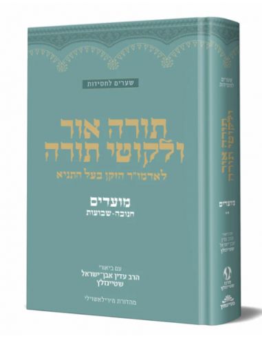 Tora or Likouté Torah Mohadim hanoukka à chavouot 