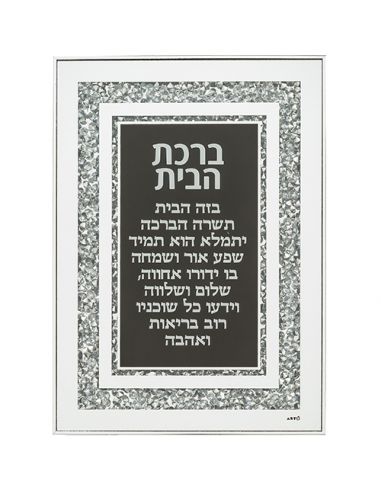 Birkat habait