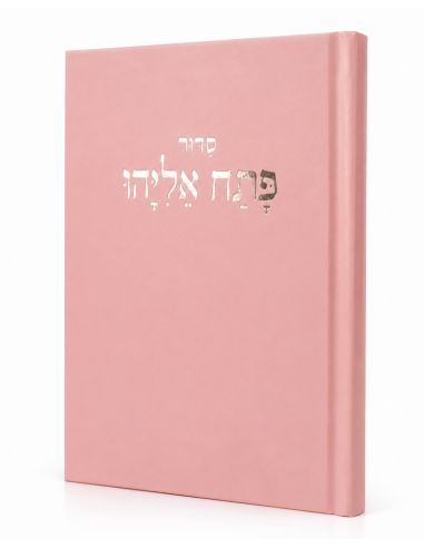Sidour Patah eliaou moyun format rose pale 