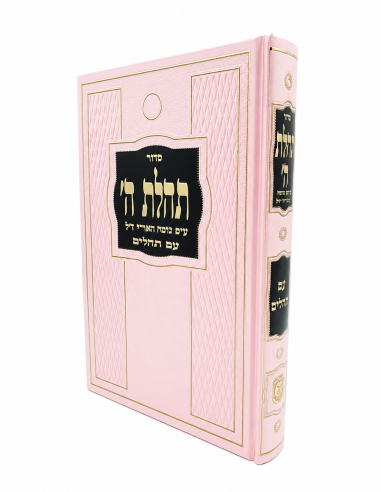 Sidour Tehilat Hachem grand format avec Téhilim
