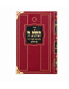 Sidour Tehilat Hachem Grand Format avec Téhilim reliée