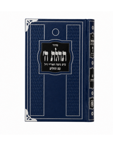 Sidour Tehilat Hachem Grand Format avec Téhilim reliée