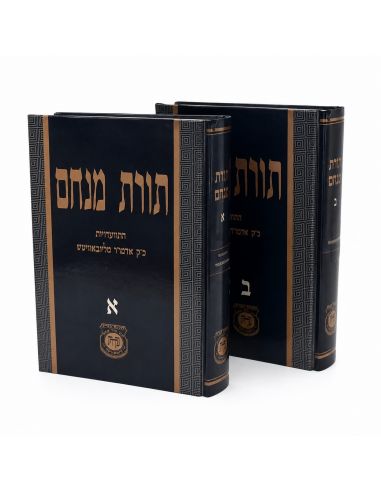 Torat menahem alef et beit