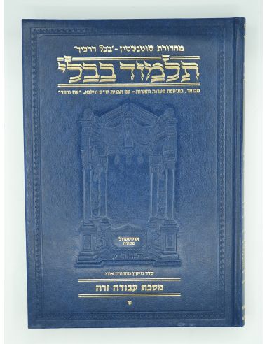 Guemara Artskrol Avoda Zara 1 en hébreu  petit format