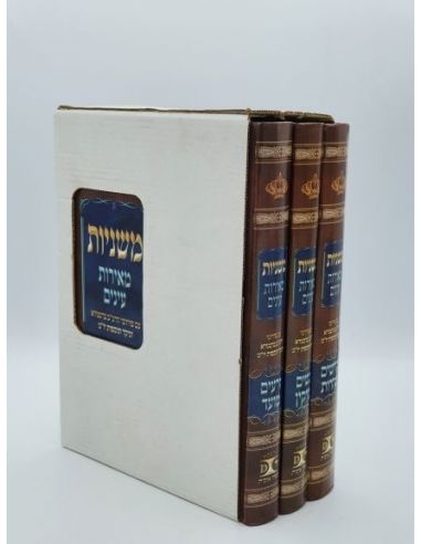 Michnayot Meirot Enayim - 3 volumes