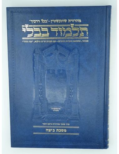 Guemara Artscroll Betsa en hébreu  petit format