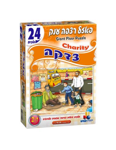 Puzzle - Judaïsme - La charité  - 24p