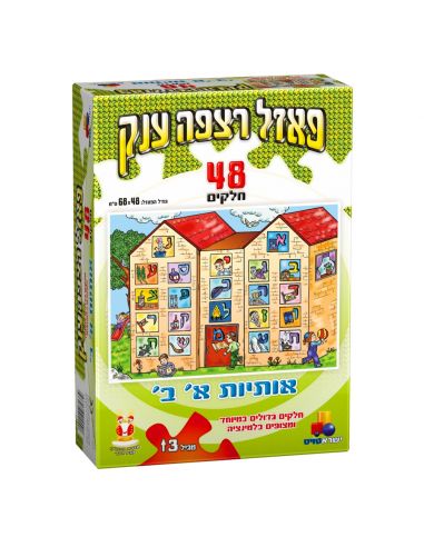 Puzzle - Judaïsme -Lettres Hébraïques -48p