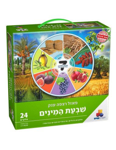 Puzzle - Les sept fruits de la Terre d'Israël - 24p