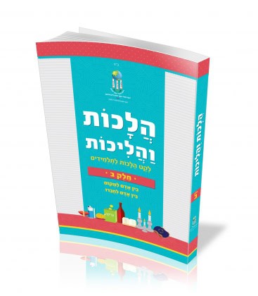 Alihot Vealahot volume 2