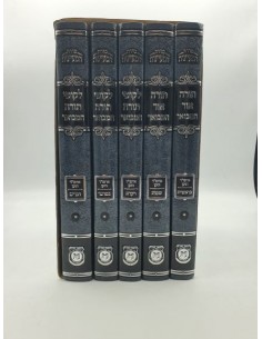 Tora or Likouté Torah Hamevouar 5 vol  תורה אור לקיטי תורה המבואר