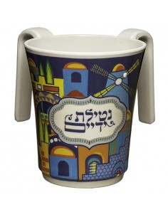 Keli pour Netilat Yadaïm - Jerusalem 14 cm