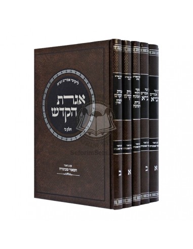 Tanya - Biourim Hamaor Chebatorah - 5 livres תניא עם  ביאור המאור שבתורה