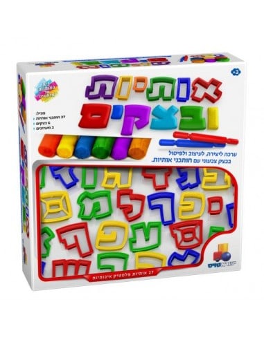 אותיות ובצקים Les lettres en pâte à...