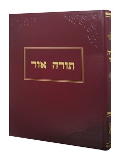 Torah Or