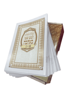 Les Tehilim partager entre 30 fascicule 2