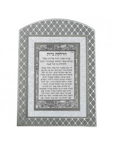 BIRKAT ADLAKAT NEROT 2