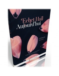 Echet 'haïl Aujourd'hui 2