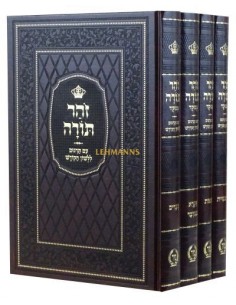 Zohar 4 volume Edition MIR