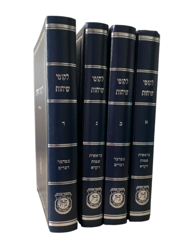 Likouté Sih'ot 4 volume en yiddish