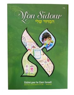 Mon Sidour édition Gan Israël