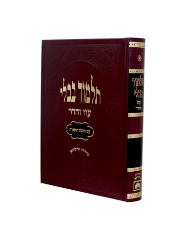 PSAHIM Oz veadar Rouge