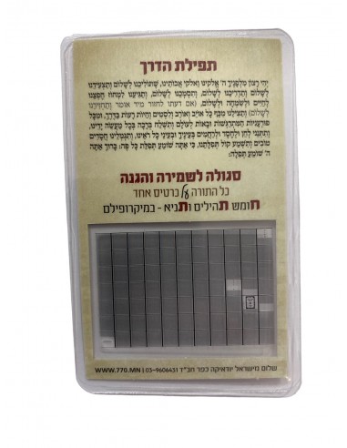 Hitat en filigrane avec photo du rabbi