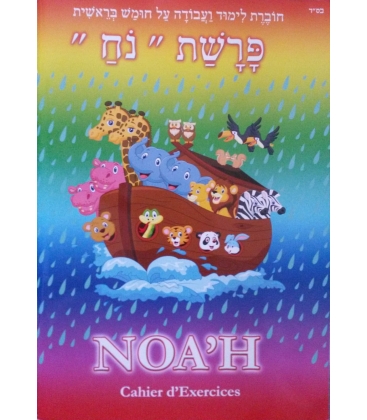 Cahier d'exercices de Houmach Noah