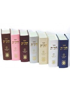 Hitat avec boite de tsedaka