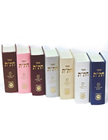 Hitat avec boite de tsedaka